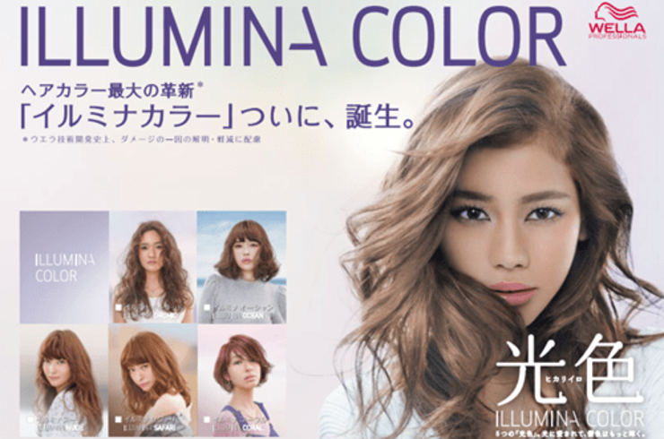 横浜駅にある美容室の大人気イルミナカラーがおすすめサロン 横浜の当ヘアサロンはブログで様々な情報を発信いたします